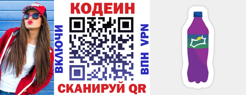 Кодеиновый сироп Lean напиток Lean (лин)  Вятские Поляны 