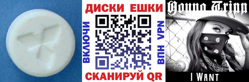 ЭКСТАЗИ диски  Вятские Поляны 