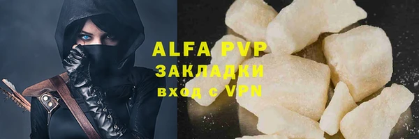 Альфа ПВП Балахна