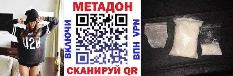 Метадон VHQ  дарнет шоп  Вятские Поляны 