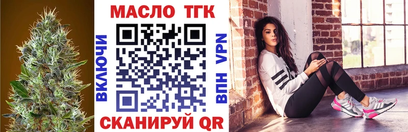 ТГК концентрат  закладки  Вятские Поляны 